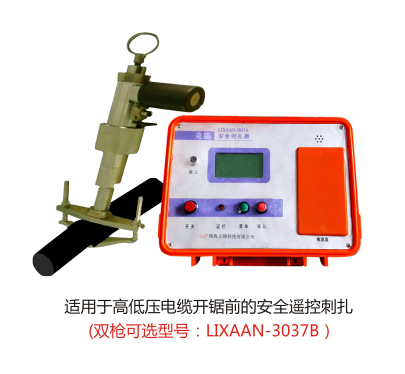 LIXAAN-3037A電纜刺扎器（原型號：LX-2037D）