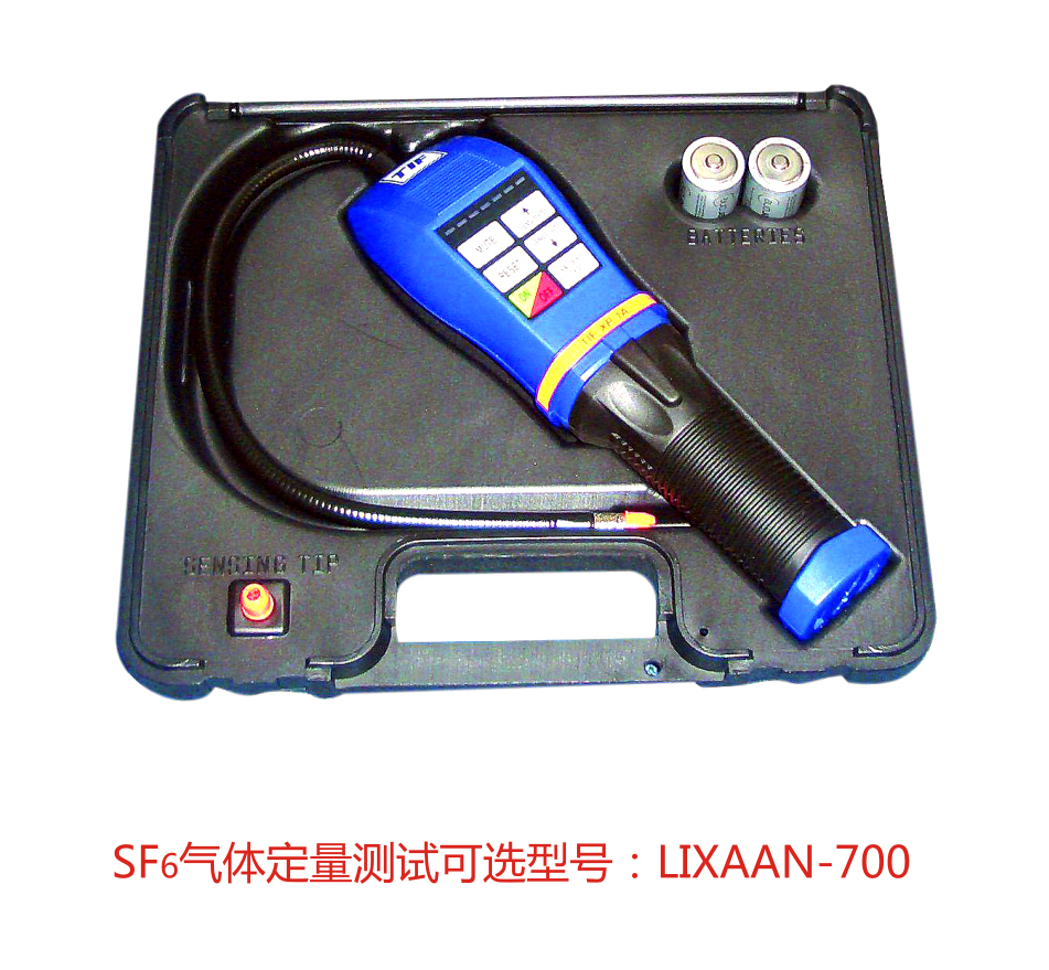 LIXAAN-1A SF6氣體檢漏儀（原型號(hào)：LX XP-1A）