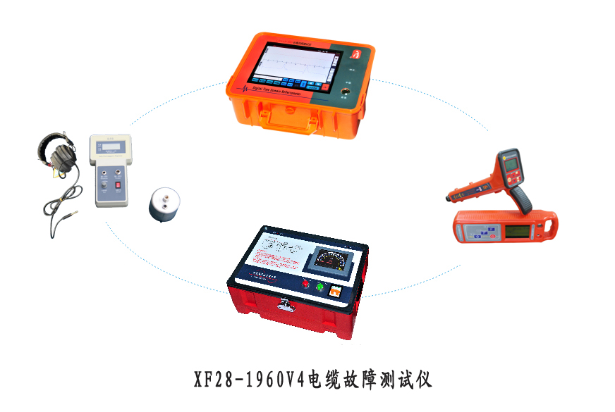 XF28-1960V4 電纜故障測試儀